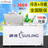 穗凌BD-580大冰柜 商用卧式 冷冻冷藏转换大型一室冷柜 超大容量