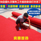 红地毯一次性结婚庆会展开业庆典加厚地毯无纺布大红地毯楼梯地垫