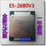 至强E5-2670 2680 2687W 2690 2695 2697 2698 v3服务器正式版CPU