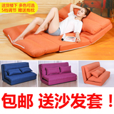 懒人沙发床 榻榻米 双人创意可折叠可拆洗单人 沙发床 送沙发套！