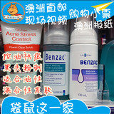 澳洲代购 Benzac泡沫洗面奶 洁面乳控油祛痘油性及混合皮肤130ml