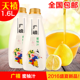 广禧蜜柚汁 浓缩柚子饮料浓浆 冲调饮品 速溶果汁机专用 1.6L/瓶