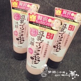 日本 SANA 豆乳Q10 卸妆洗面奶 洁面乳 150g 保湿紧致【粉色Q10】