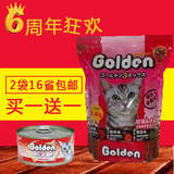日本Golden金赏全能低盐猫粮1.4kg 幼猫成猫粮食宠物食品两袋包邮