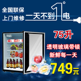 小冰柜家用小型冰箱商用饮料展示柜冷藏柜留样保鲜柜茶叶药品医用