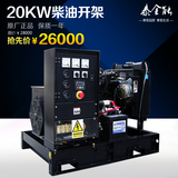 厂家直销包邮韩国现代20KW大功率柴油发电机组双电压应急备用电源