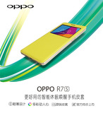 oppor7s手机壳R7S手机皮套R7S开窗智能休眠保护套oppor7s超薄皮套