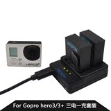 Gopro hero 3/3+ AHDBT-301/302 电池3块+双充充电器套装配件