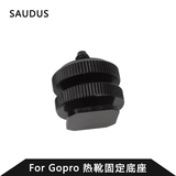 Gopro 配件 1/4热靴 小云台单反相机支架稳定器