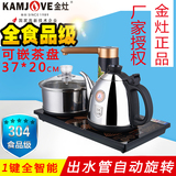 KAMJOVE/金灶K9智能电茶壶全自动上水电热水壶三合一茶具电茶炉