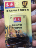 东成红外线投线仪激光水平仪标线仪锂电池 充电锂电池充电器包邮