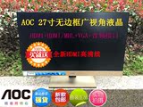 包邮华硕飞利浦AOC 方正 27寸 LED  IPS LCD超薄二手液晶显示器
