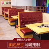 厂家直销快餐店西餐厅沙发卡座餐桌椅肯德基火锅店茶餐厅桌椅组合