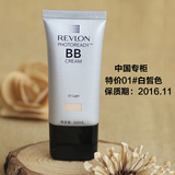 临期特价 中国专柜Revlon露华浓高清光感净透保湿修颜霜 BB霜