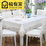 花木 欧式水溶花边桌布 白色蕾丝台布茶几布盖布圆桌布椅垫椅背套