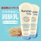 香港现货美国Aveeno艾维诺天然燕麦保湿润肤乳婴儿面霜227g浅蓝盖