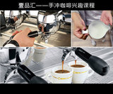 南京咖啡培训 咖啡厅饮品店西餐厅开店指导 手冲咖啡兴趣课程