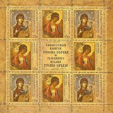 俄罗斯邮票2010年  俄与塞尔维亚联发 宗教艺术画 小版张 E1422-3