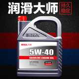 艾纳SN级5W-40机油全合成机油汽车汽油润滑油4L