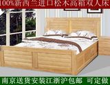特价实木家具新西兰松木家具1.51.8豪华双人床高箱体床抽屉床储物