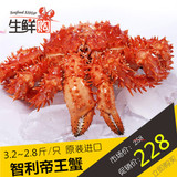 帝皇蟹熟冻鲜活海鲜蟹智利帝王蟹帝王蟹大螃蟹3..2斤~2.8斤特价