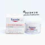 【包邮】Eucerin优色林 辅酶Q10抗皱保湿面霜48g 敏感肌肤早晚用
