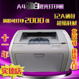 hp1010/1020惠普A4激光打印机HP1022n 家用办公网络打印机