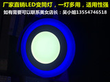 LED双色超薄筒灯变色变光客厅天花射灯白蓝分段圆形方形面板灯3W