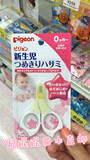 日本直邮 贝亲婴儿宝宝指甲剪新生儿专用指甲刀  婴幼儿指甲剪