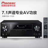 Pioneer/先锋 VSX-1123-K 先锋家用功放 AV功放机 影院功放音响