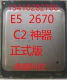 IntelXeon 至强E5-2670 cPu 8核16线程 正式版稳超 I7-3930K 散片
