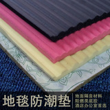 地毯防潮软垫 地毯辅料 隔音垫 地面隔音材料 阻燃底胶泡沫珍珠棉