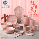 56头和风碗盘套装陶瓷餐具碗碟日式釉下彩家用米饭碗筷子勺子菜盘