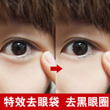 眼膜贴补水去细纹淡化黑眼圈眼袋保湿护眼贴缓解疲劳紧致抗皱