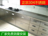 无锡不锈钢台面定做 304 厨房 不锈钢灶台 整体不锈钢橱柜定做