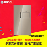Bosch/博世KAN93S65TI冰箱金色对开门无霜变频带吧台家用正品联保