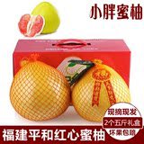 【小胖柚】5斤礼盒装平和特产红心蜜柚红肉柚子新鲜孕妇水果批发
