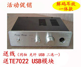 HiFi翔声DAC-01B同轴光纤USB异步XMOS发烧解码器耳放
