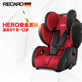 德国进口recaro超级大黄蜂汽车儿童安全座椅9个月-12岁新品3c认证