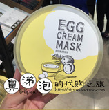 韩国 too cool for school鸡蛋egg嫩滑保湿补水面膜贴 一片