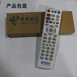 中国电信创维E1100 E2100 5100 E8100 E8205网络机顶盒原装遥控器