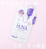 韩国代购 可莱丝蛋白质水光高能DNA面膜美白提亮 单片紫色款
