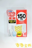 日本本土代购VAPE未来电子150日驱蚊器替换装蚊香孕妇婴儿可用
