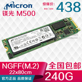 镁光M500 240G NGFF M.2接口 2280 SSD固态硬盘 非256G 秒三星