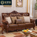 爱梦娅家具 欧式真皮沙发 客厅沙发组合 美式 仿古 实木沙发048