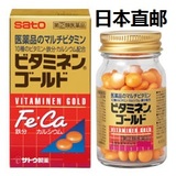 日本代购佐藤制药复合维生素钙片日本儿童铁钙锌片中老年产妇钙片