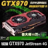 铭瑄 GTX970 JetStream 4G 高频名人堂风系列独立游戏显卡 4K 5屏