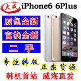 二手韩版 Apple/苹果 iPhone 6 /6plus 移动联通双4G 现货