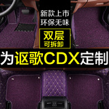 2016新款讴歌CDX脚垫广汽讴歌cdx专用双层丝圈大全包围汽车脚垫
