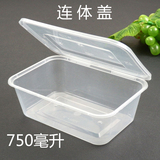 新款连体盖一次性长方形透明饭盒快餐盒水果盒带盖加厚便当盒包邮